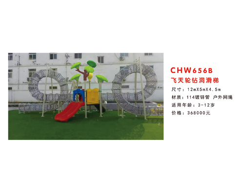 CHW656B